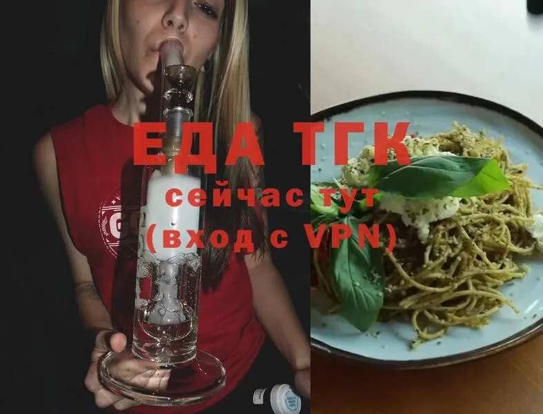 Cannafood конопля Камышин